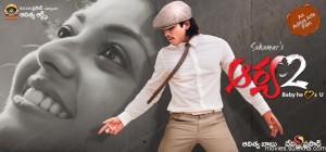 arya-2-wallpaper-0103