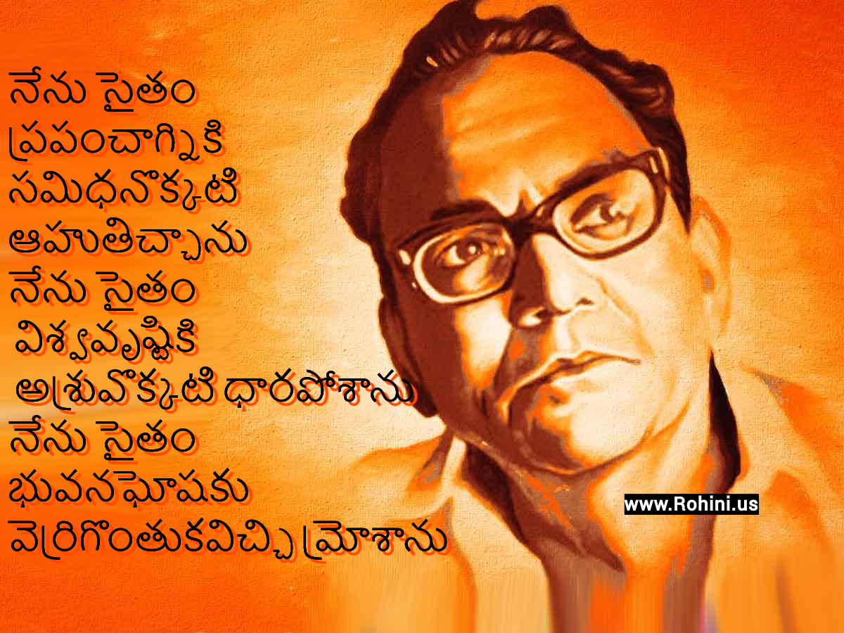 sri-sri-nenu-saitham