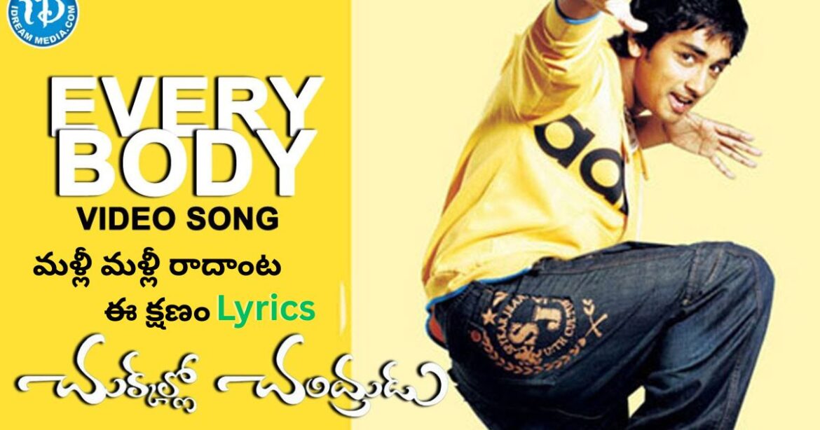 Malli Malli Radanta – Chukkalo chendhrudu – Siddharth song lyrics