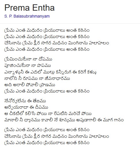 Prema Entha Madhuram Song Lyrics