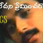 Prema Ledhani | Song lyrics in Telugu | Abhinandhana Movie