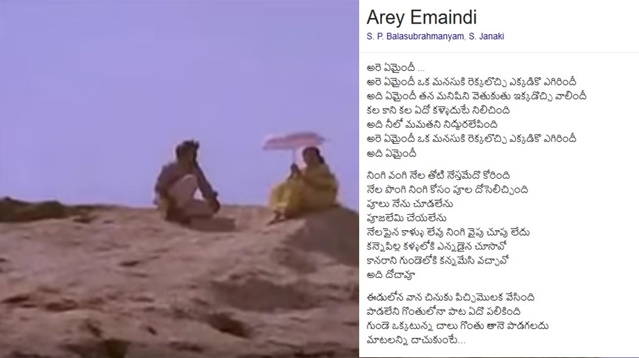 are-emaindhi-aaradhana-songs-lyrics