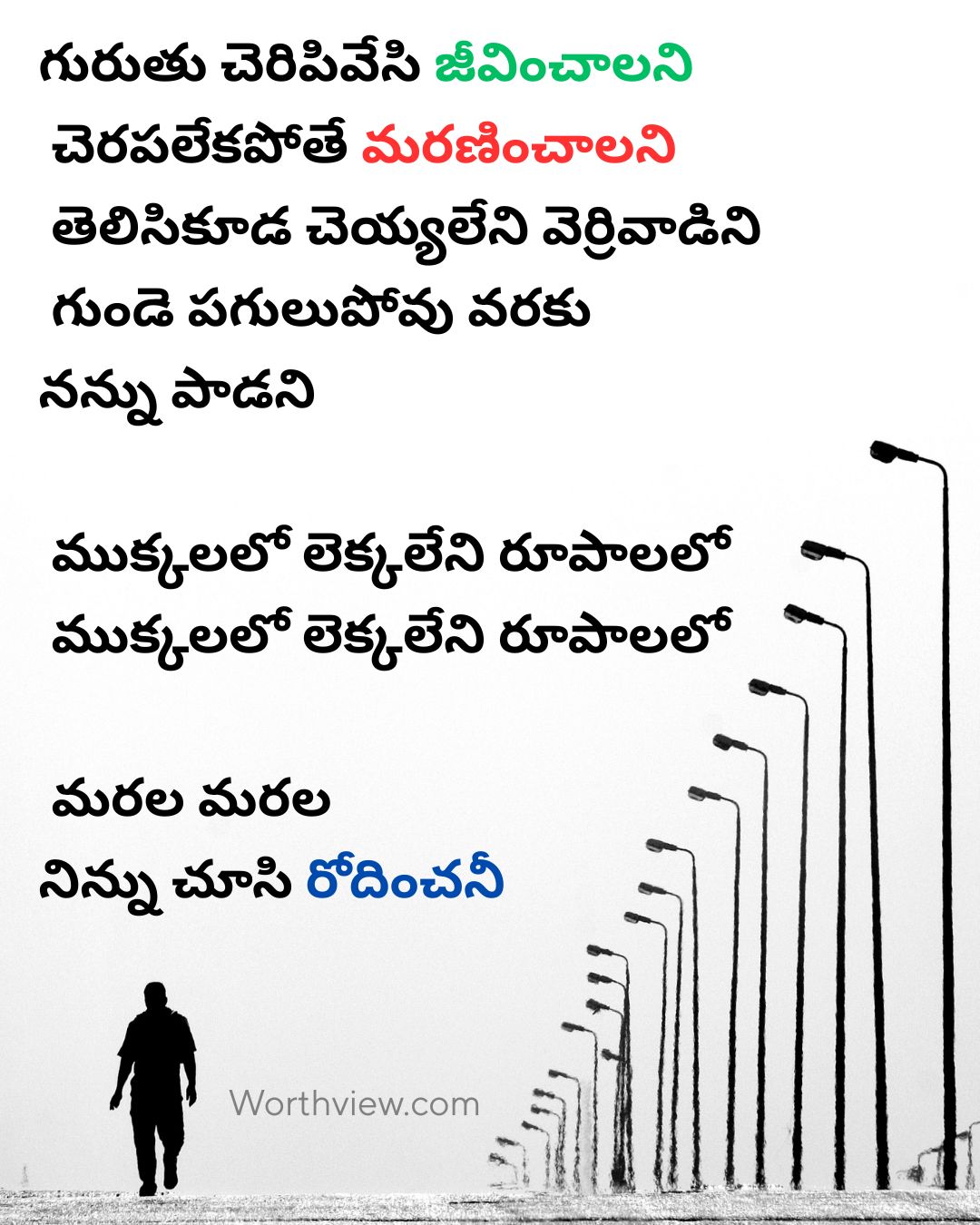 prema ledani song lyrics telugu
