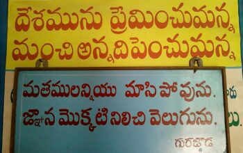 Poetic_lines_by_Gurazada_Apparao_garu