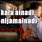 Nidare Kala Ainadi Song lyrics – Surya son of Krishnan