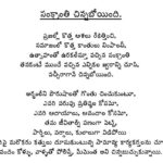 Sankranti – in a Different Perspective !