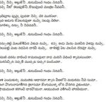 Sasirekhaa Parinayam Songs Lyrics – Ninne Ninne Allukoni