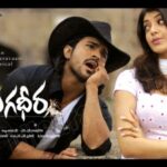 Magadheera Lyrics – Panchadhara Bomma