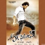 EK Niranjan Title Song Lyrics