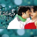 Evaru lerani Song  Lyrics – EK Niranjan