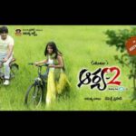 Arya 2 Songs Lyrics