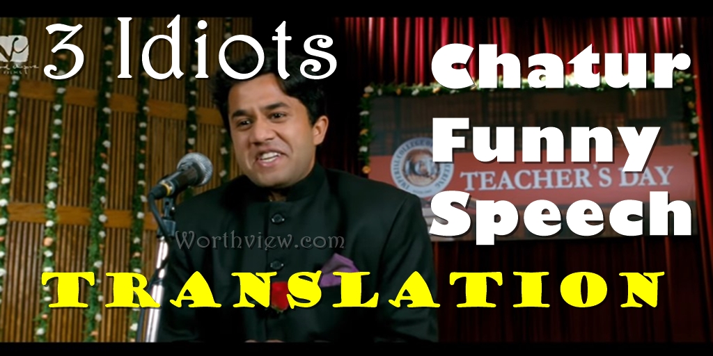 3 Idiots Chatur's Funny Balatkar Speech Translation - WorthvieW