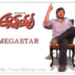 A silver screen name called Chiranjeevi