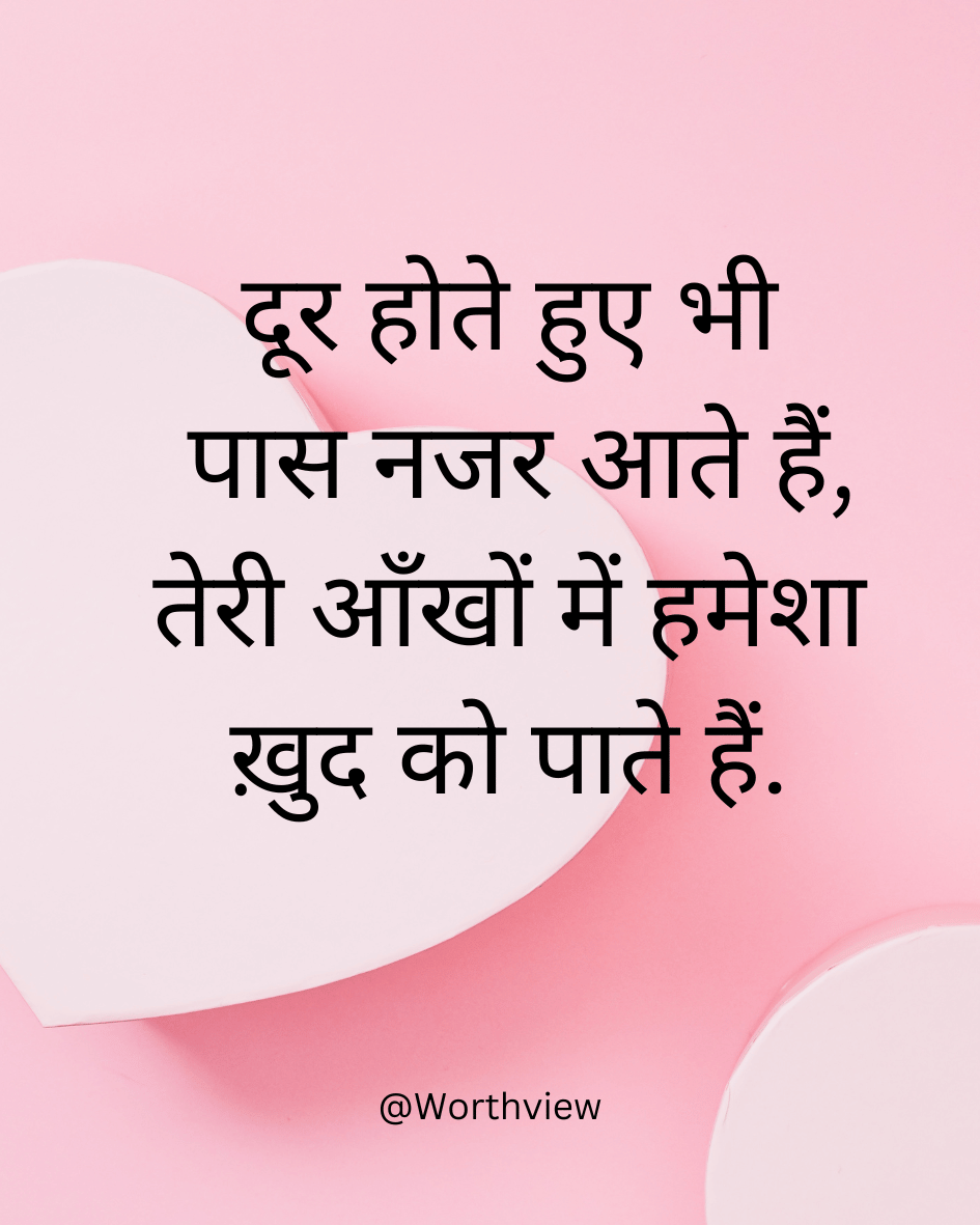 Hindi-love-quotes