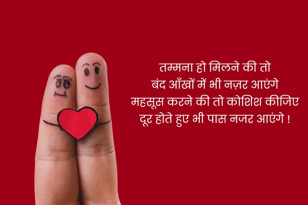 love-wishes-shayari-hindi