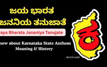 Jaya Bharata Jananiya Tanujate Lyrics translation
