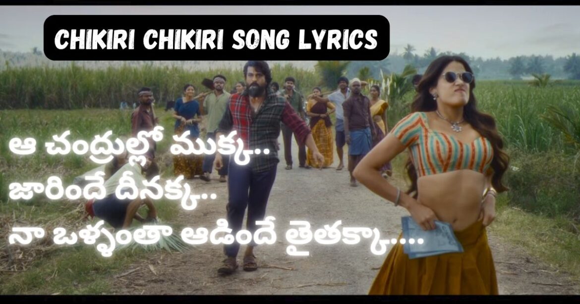Chikiri Chikiri Song lyrics : Peddi | Ram Charan | Janhvi