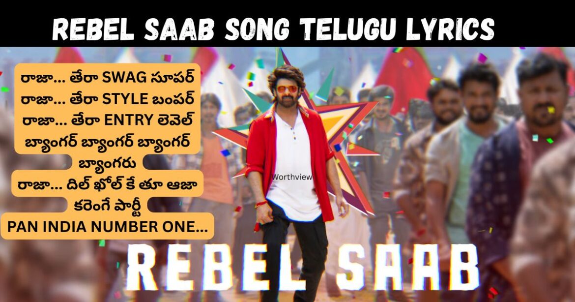 Rebel Saab Song Telugu Lyrics – The Raja Saab | Prabhas