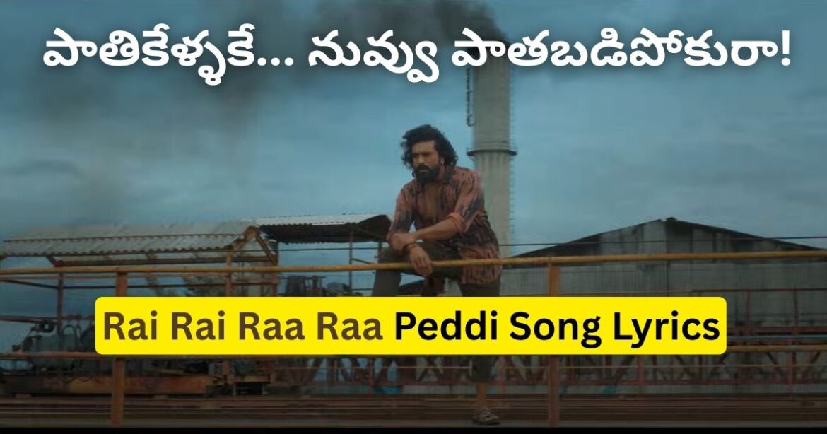 Rai Rai Raa Raa Song Lyrics (Telugu) | Peddi | Ram Charan