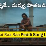 Rai Rai raa raa peddi song lyrics