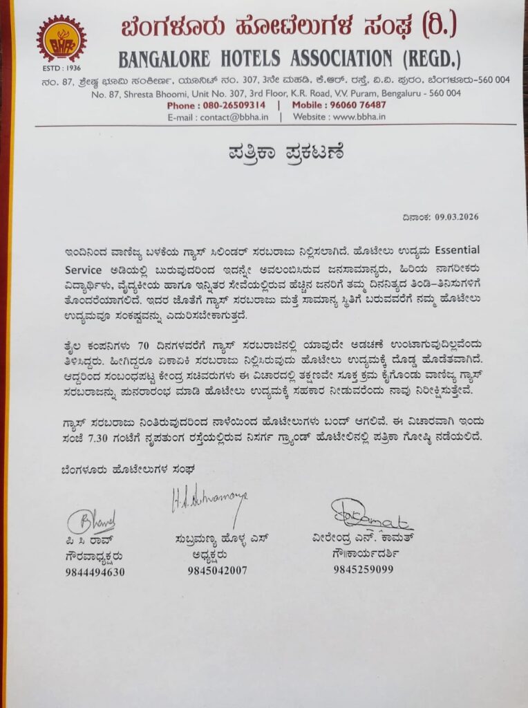 bangalore hotels association letter about hotels shutdown gas shortage